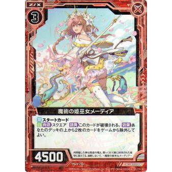 ゼクス Z/X B27-004 魔術の姫巫女メーディア (N ノーマル) 未来の