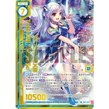 ホログラム】ゼクス Z/X B27-021 オリジナルXIII Type.XIII ホログラム】ゼクス Z/X B27-021 オリジナルXIII Type.XIII