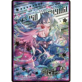 Z/X ゼクス B-27 上柚木 八千代