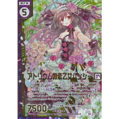 ゼクス Z/X E11-028 アトリウムの恋乙女バンシー (SR