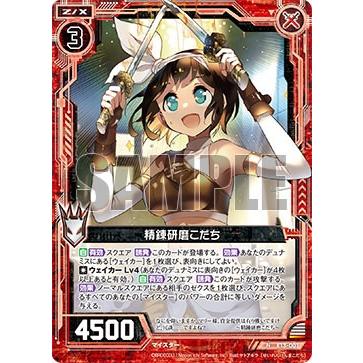 Z/X ゼクス E13-001 精錬研磨こだち (N ノーマル) アイドルゼクス