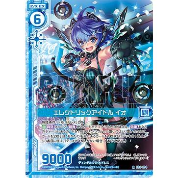 Z/X ゼクス E13-014 エレクトリックアイドル イオ (R レア