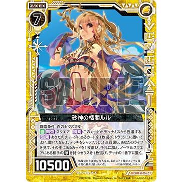 るかページ Z/X ゼクス E13-024 砂神の楼閣ルル (R レア) アイドルゼクス・オン