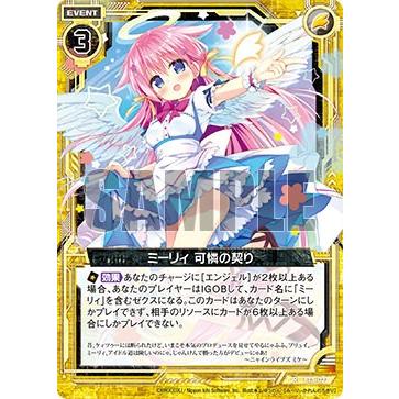 Z/X ゼクス E13-027 ミーリィ 可憐の契り (R レア) アイドルゼクス