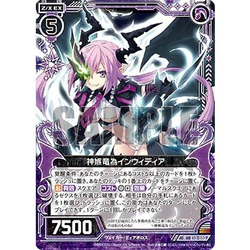 Z/X ゼクス E13-032 神嫉竜為インウィディア (R レア) アイドルゼクス