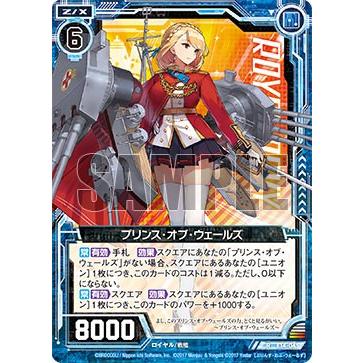 アズールレーン プリンス・オブ・ウェールズ -栄冠のビクトリーレーシング