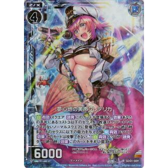 ゼクス Z/X SD01-009 夢心地の美声フレデリカ (R レア ホログラム