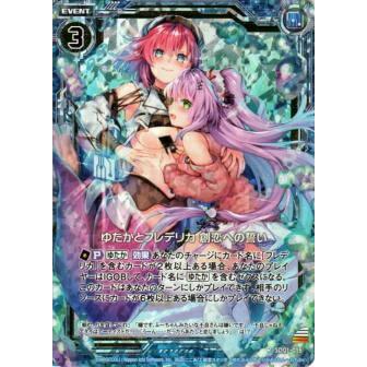 Z/X ゼクス フレデリカ ゆたか デッキ（ゼクス Z/X SD01-015
