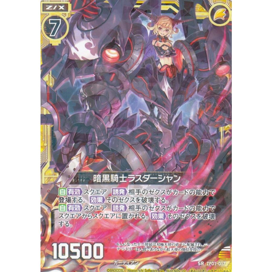 闇土タルラ Sレア・レアカードセット ブースターex SAR（スペシャルアートレア）】当たりカードの封入率や