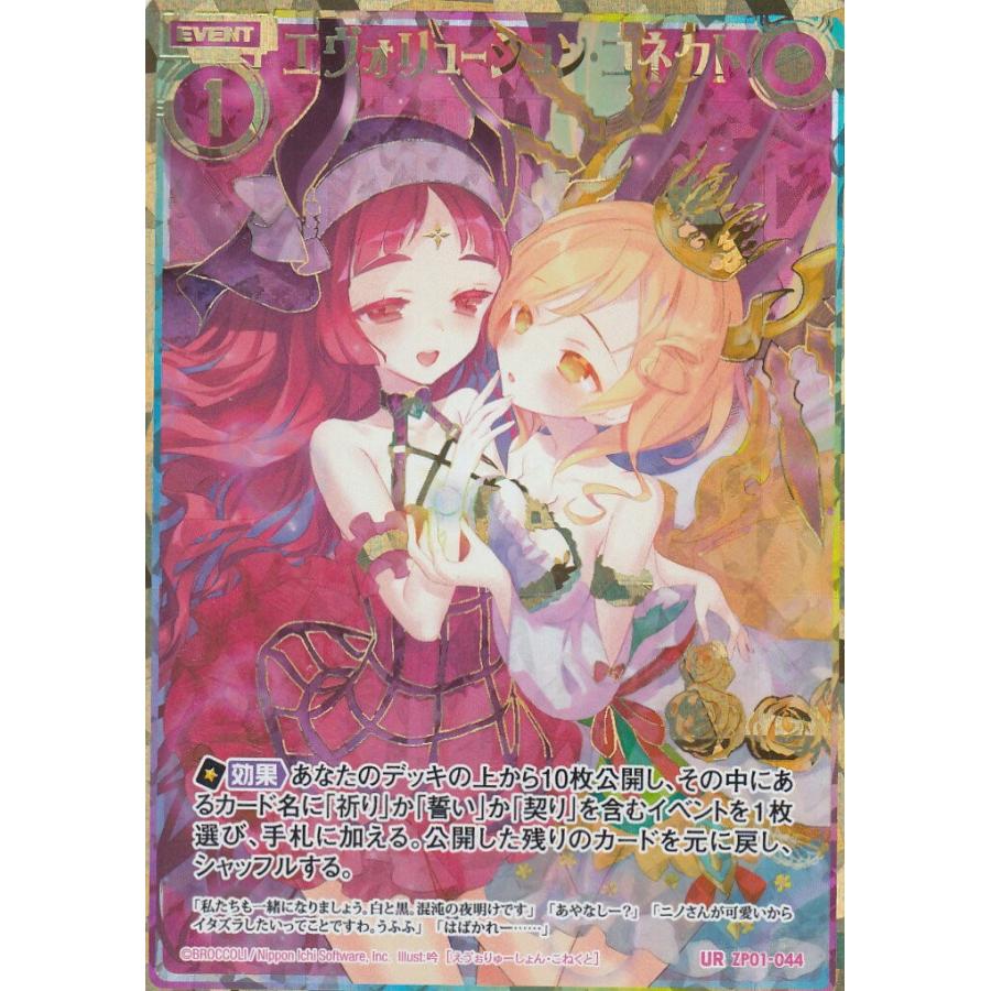 シークレット　セット エクストラパック 第28弾 シークレット☆フェスティバル!! ｜ Z