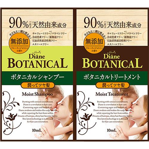 66 ネイチャーラボ モイストダイアン オイルシャンプー トリートメント トライアル ボタニカル モイスト 1回分 リードオンライン 通販 Yahoo ショッピング