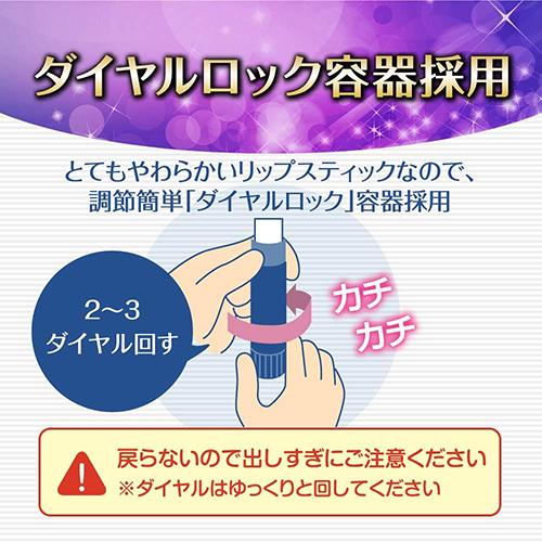 LK14 ロート製薬 メンソレータム リップフォンデュ イルミナゴールド リップクリーム 4.2g｜lead｜05