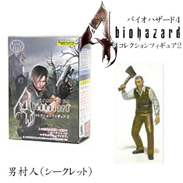 プレミア品 Bh07r アガツマ バイオハザード4 コレクションフィギュア2 男村人 シークレット バイオ4 Bh07r リードオンライン 通販 Yahoo ショッピング