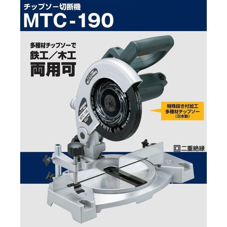 メーカー直送】チップソー切断機 MTC-190 グリーン 小型切断機 卓上丸