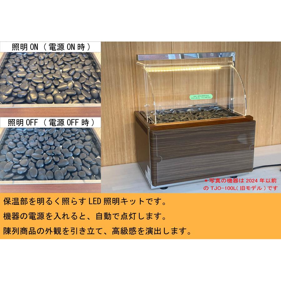 遠赤外線焼き芋機 TJO-100L】2年保証 業務用 電気式AC100V LED照明