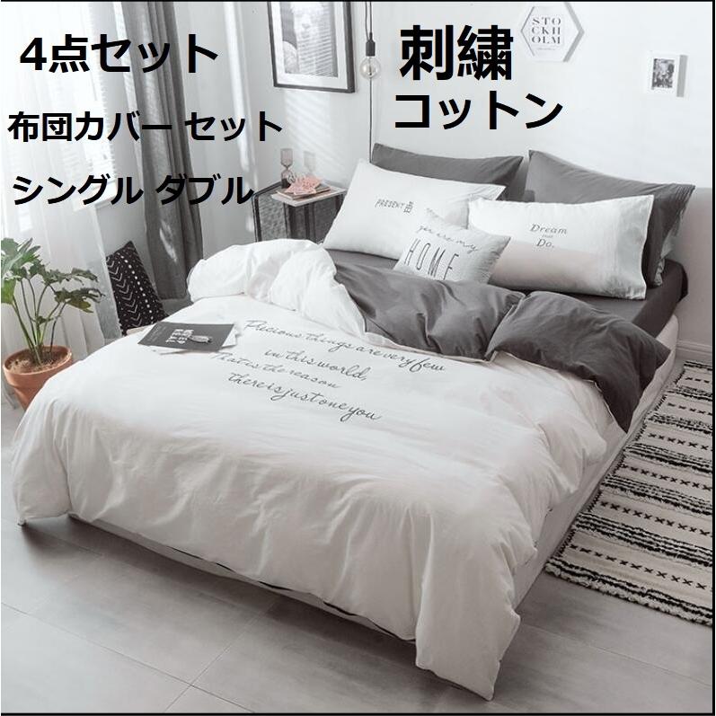 フラットシーツ ベッドコーデ 寝室 布団カバー セット 3点セット 4点セット ダブル セミダブル シンプルデザイン 枕カバー 寝具 シーツセット シンプル 雑貨 Leadlife 通販 Yahoo ショッピング