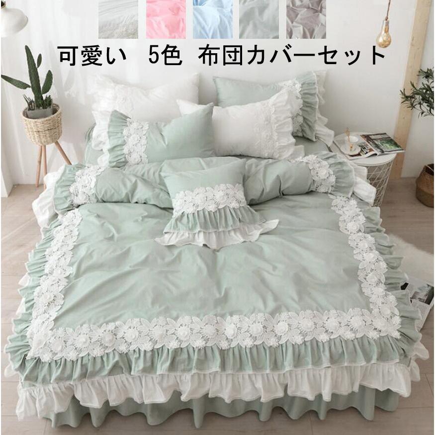 珍しい シングル セミダブル 布団カバーセット 可愛い 掛け布団カバー 姫系 ベット用品 寝具セット4点セット 3点セット 北欧風 敷き布団カバー 枕 カバー おしゃれ お気にいる Dukom Plin Hr