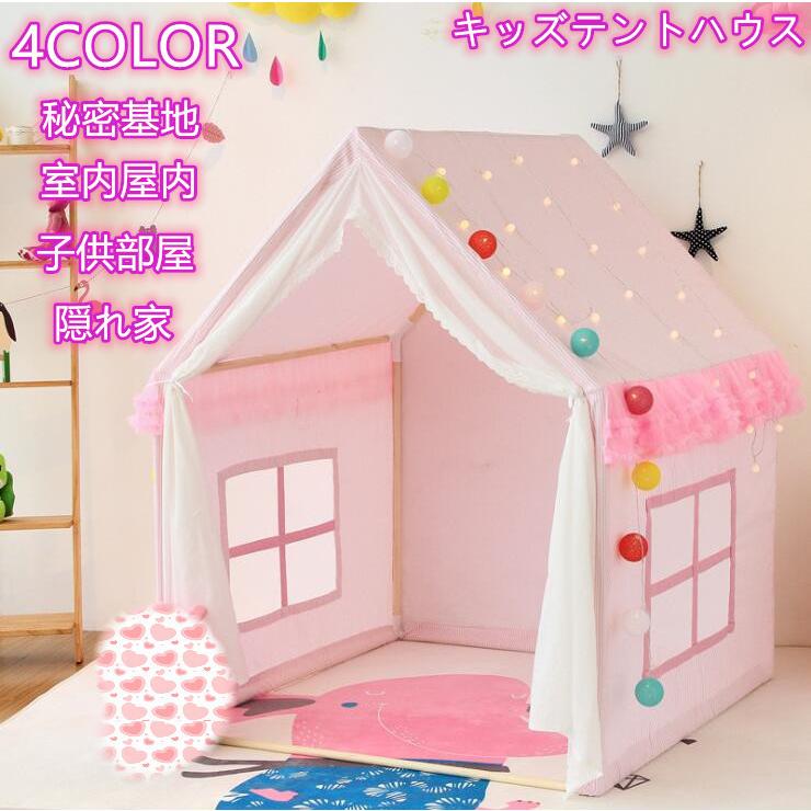 高い品質 室内室外兼用 女の子 男の子 アウトドア 秘密基地 テント キッズテント 子供テント プリンセステントお姫様 睡眠テント プリンセスの城型 おもちゃ ゲームハウス Leadlife 通販 Yahoo ショッピング 人気絶頂 Www Jolimmo Ch