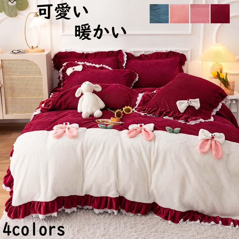 50 Off 可愛い 布団カバーセット 新生活 4点セット 布団カバー 枕カバー ベッドスカート 掛け布団カバーセット 敷き布団カバー秋冬用 フランネル 寝具カバーセット Seal限定商品 Epicmountainbike Com