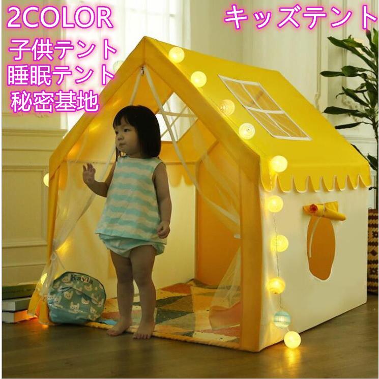 ゲームハウス 室内室外兼用 女の子 男の子 アウトドア 秘密基地 テント キッズテント 子供テント プリンセステント お姫様 睡眠テント プリンセスの城型おもちゃ Leadlife 通販 Yahoo ショッピング