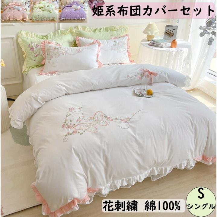 日本全国送料無料 寝具カバーセット 北欧風 3点 4点セット 布団カバーセット 掛け布団カバー ベッドスカート 枕カバー 新生活 オシャレ 安い ベッド用品 プレゼント セミダブル Sjqm607 1 Leadlife 通販 Yahoo ショッピング 保存版 Feltfetish Com