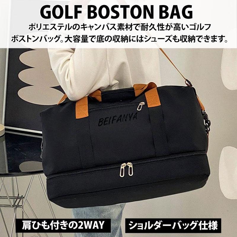 新品未使用 ボストンバッグ ゴルフバッグ 2Way ショルダー スポーツバッグ ゴルフバッグ ボストンバッグ メンズ 2WAY ショルダーバッグ シューズ