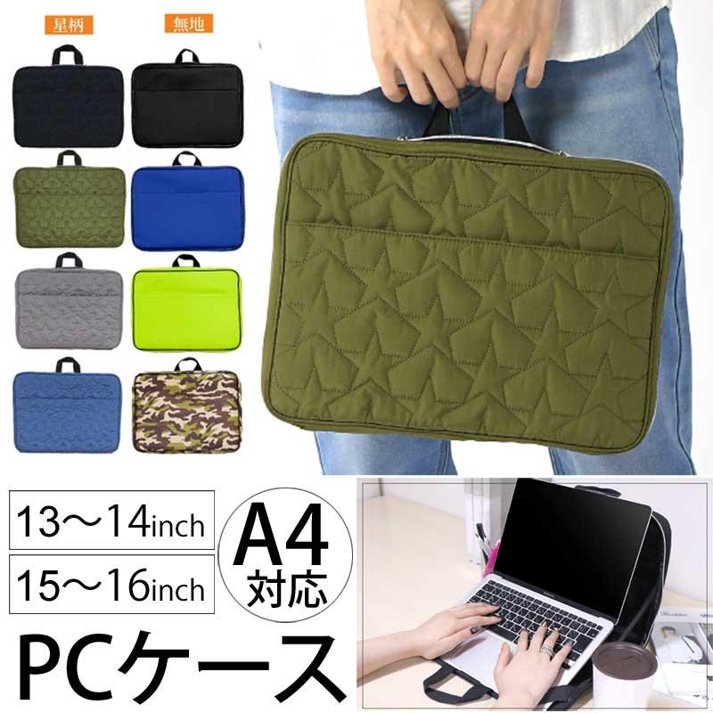 ノートパソコンケース PCケース ノートパソコンバック 折りたたみ