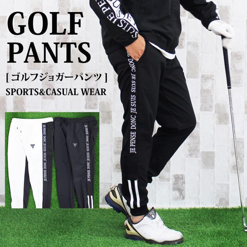 パーリーゲイツ　ジョガーパンツ　イージーパンツ　ロング　裾リブ　メンズ　ゴルフ ゴルフパンツ メンズ ゴルフウェア ジョガーパンツ ボトムス イージー