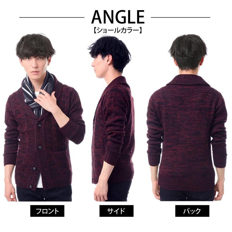 カーディガン メンズ ケーブルニット セーター ドンキー襟 ショール