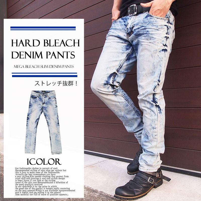 メンズジーンズ デニムパンツ スリム スキニー ストレッチ つかみ加工