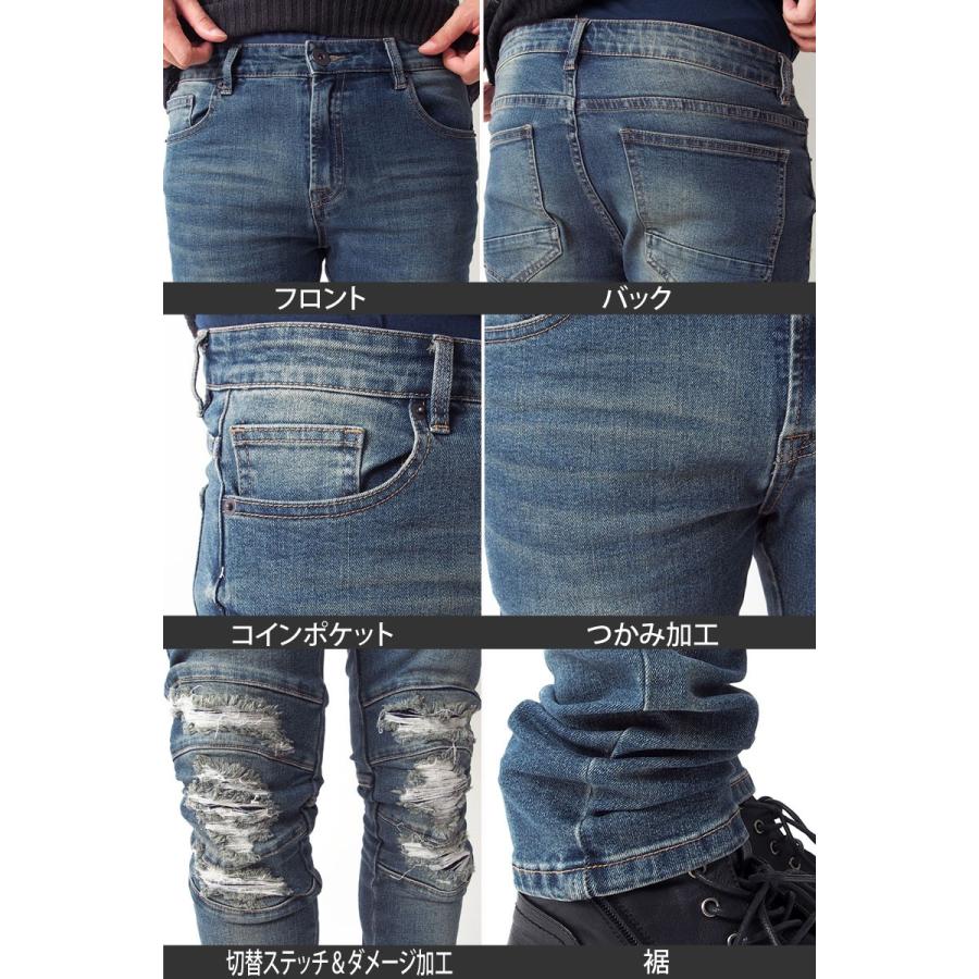 デニムパンツ メンズ スキニーデニム ダメージデニム スキニーパンツ 