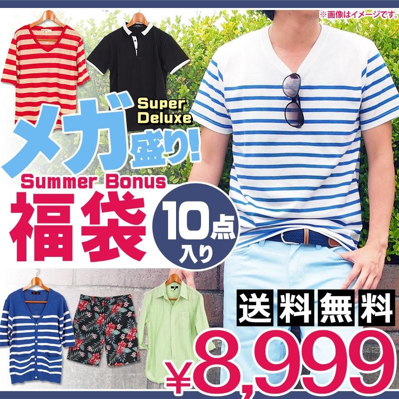 使役 シェトランド諸島 整然とした 通販 福袋 メンズ Diavent Net