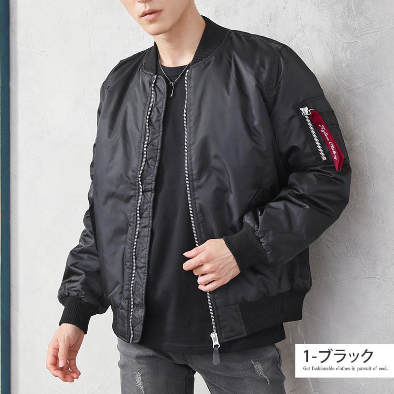 MA-1 メンズ ミリタリージャケット 中綿ジャケット 無地 男女兼用