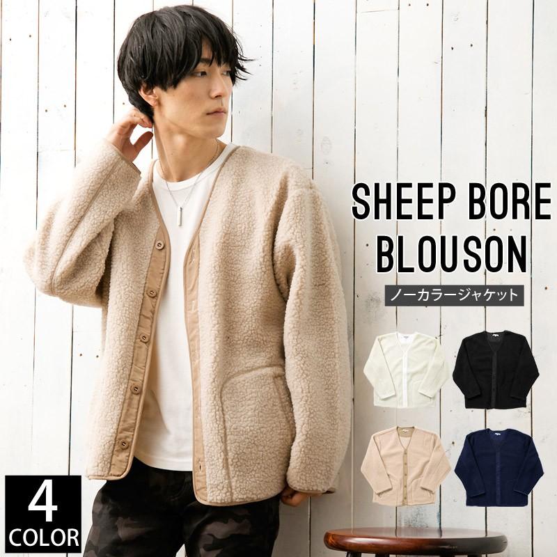 フリースジャケット メンズ カーディガン シープボア ノーカラージャケット ブルゾン アウター 暖かい 襟なし 無地 秋冬 Jkt 129 Lead メンズファッション通販 Leadmen 通販 Yahoo ショッピング