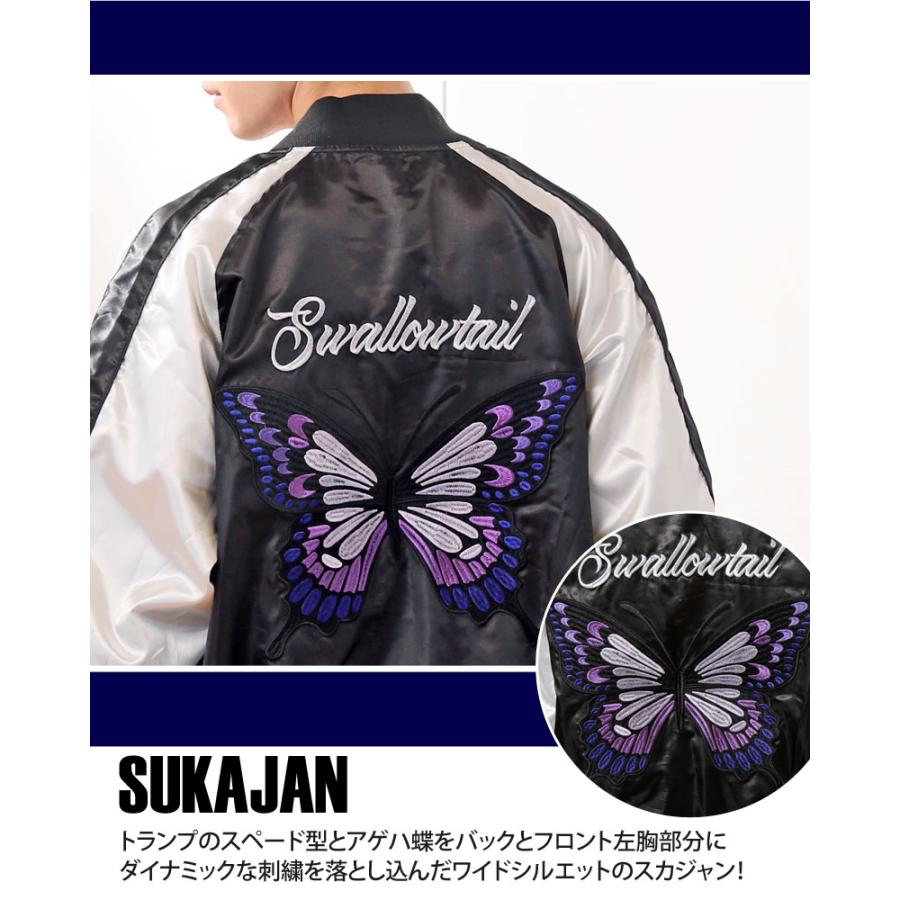 スカジャン メンズ ワイドシルエット SPADE SWALLOWTAIL刺繍入り