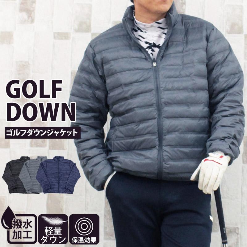 ゴルフ ダウンジャケット メンズ ゴルフウェア シームレス ナイロン