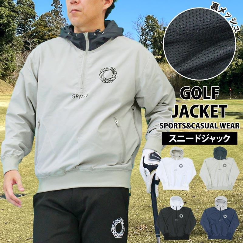 ゴルフジャケット メンズ ゴルフウェア スニードジャック プルオーバー