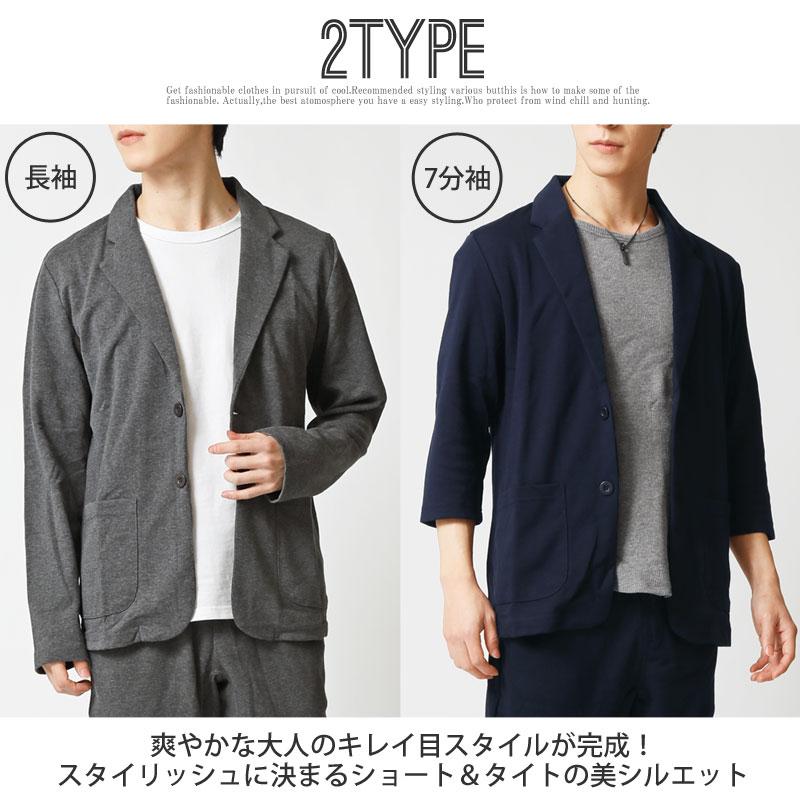 テーラードジャケット メンズ 長袖 7分袖 TCポンチ スウェット素材 