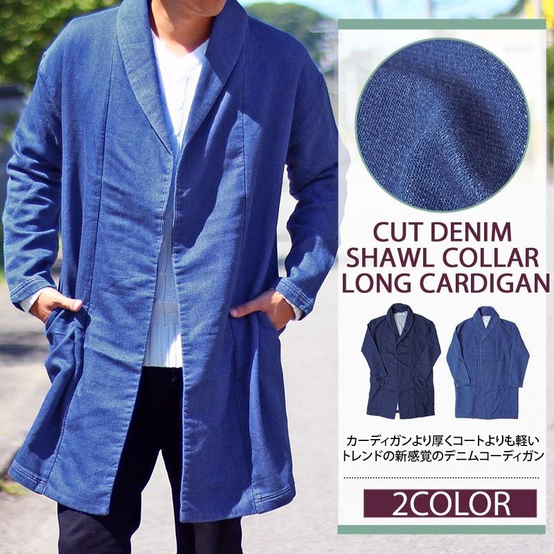 カーディガン メンズ コート デニム ロングカーディガン ロングコート ジャケット コーディガン ロング丈 ショールカラー カットデニム 秋冬 新作 N Tops 100 Lead メンズファッション通販 Leadmen 通販 Yahoo ショッピング