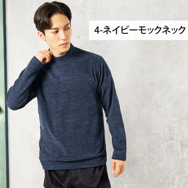 フリース メンズ モックネック ハイネック タートルネック 暖あったか