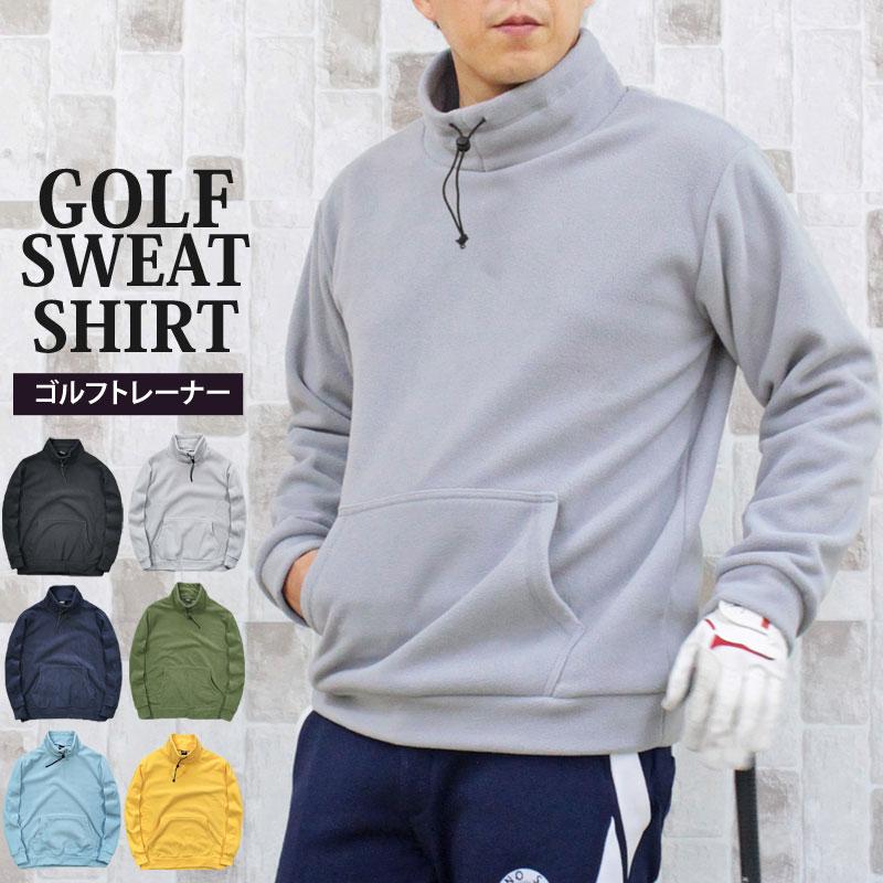 ゴルフウェア メンズ フリース トレーナー ニット セーター 暖か裏起毛