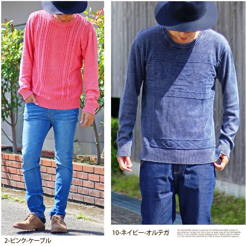 ニット メンズ ケーブルニット フィッシャーマン オルテガ柄 ストーン 