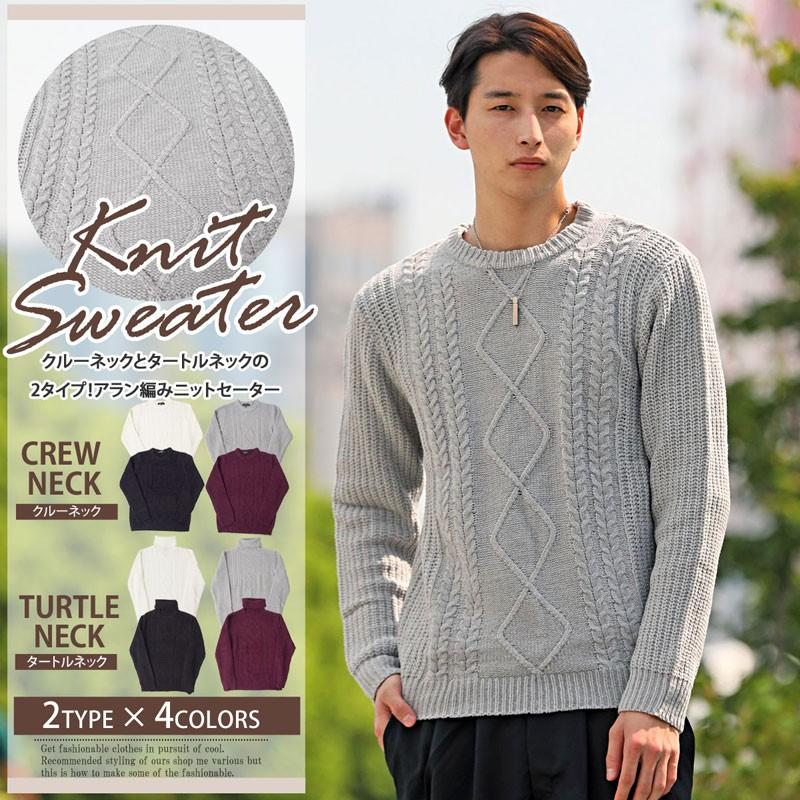 メンズニット ケーブル編み タートルネック ケーブルニット タートルニット アラン編み クルーネック 無地 セーター 秋冬 N Tops 47 Lead メンズファッション通販 Leadmen 通販 Yahoo ショッピング