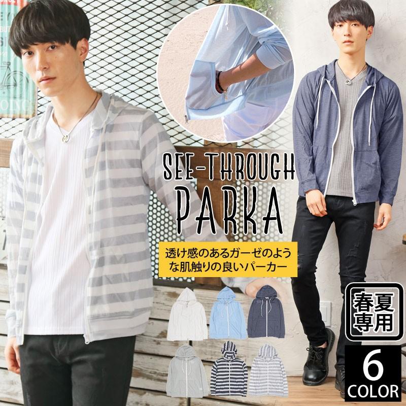 パーカー メンズ 日焼け防止 薄手 シースルー 長袖パーカー ジップアップ 無地 フルジップパーカー ボーダー 春夏 トップス 日よけ サマー N Tops Lead メンズファッション通販 Leadmen 通販 Yahoo ショッピング