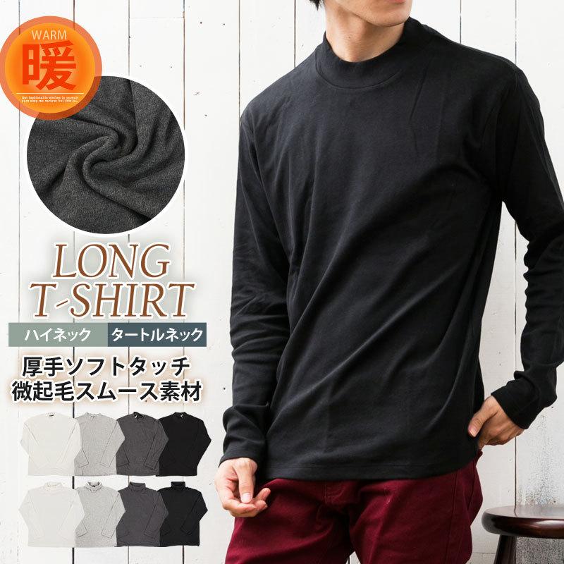 ゴルフウェア メンズ インナー 長袖Tシャツ 暖か微起毛 アンダー ゴルフウェア メンズ インナー 長袖Tシャツ 暖か微起毛 アンダー