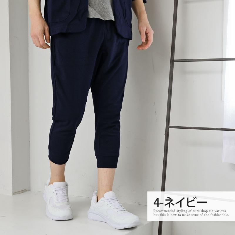 クロップドパンツ メンズ 7分丈 ひざ下 スウェット素材 TCポンチ