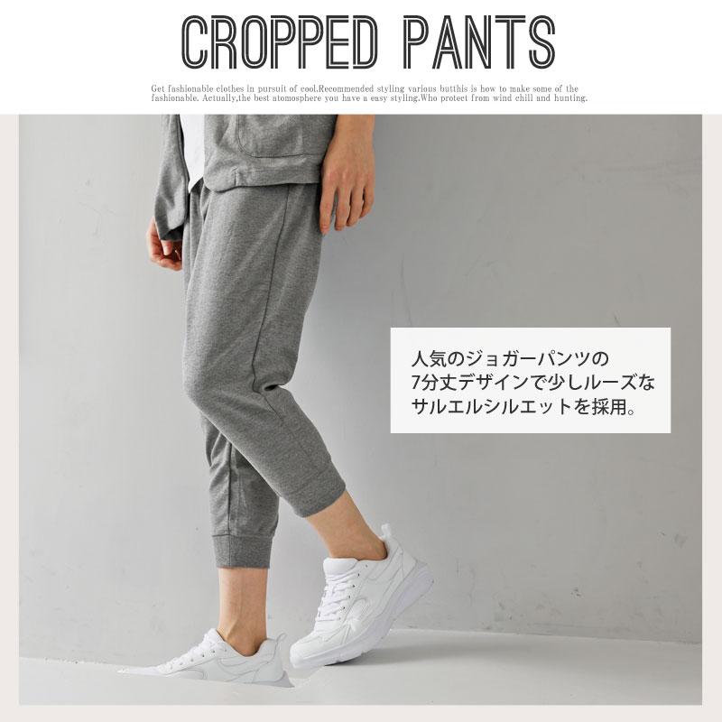 クロップドパンツ メンズ 7分丈 ひざ下 スウェット素材 TCポンチ
