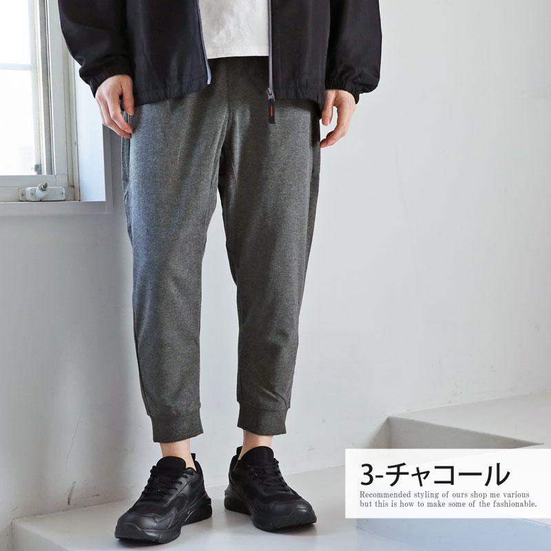 クロップドパンツ メンズ 7分丈 ひざ下 スウェット素材 TCポンチ