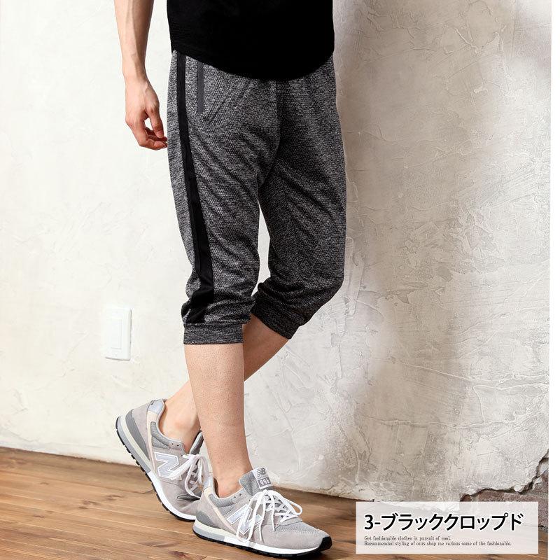 ハーフパンツ メンズ クロップドパンツ 吸汗速乾ドライメッシュ ショートパンツ ジャージ 下 ジョガー ストレッチ 部屋着 ルームウェア パジャマ スポーツウェア｜leadmen｜14