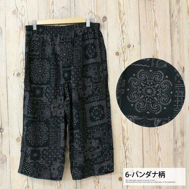 ショートパンツ メンズ ステテコ ガウチョパンツ ハーフパンツ